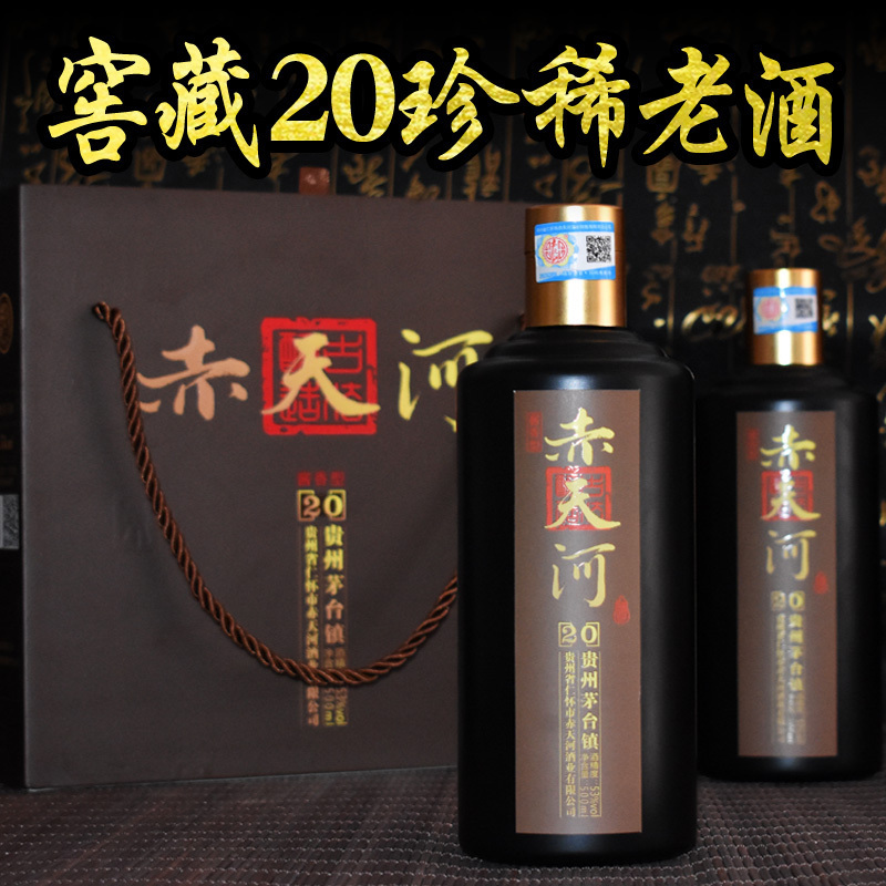 贵州酱香型纯坤沙白酒53度粮食自酿陈年20送礼盒装高档老酒2瓶装