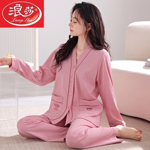浪莎2025年新款睡衣女款春秋季纯棉长袖秋冬全棉大码家居服套装