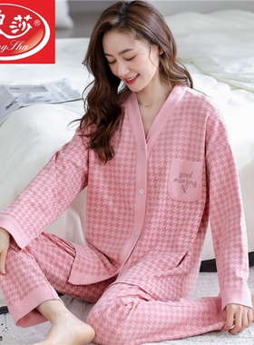 浪莎睡衣女2026年春秋款新款纯棉长袖薄款秋季可外穿家居服套装秋