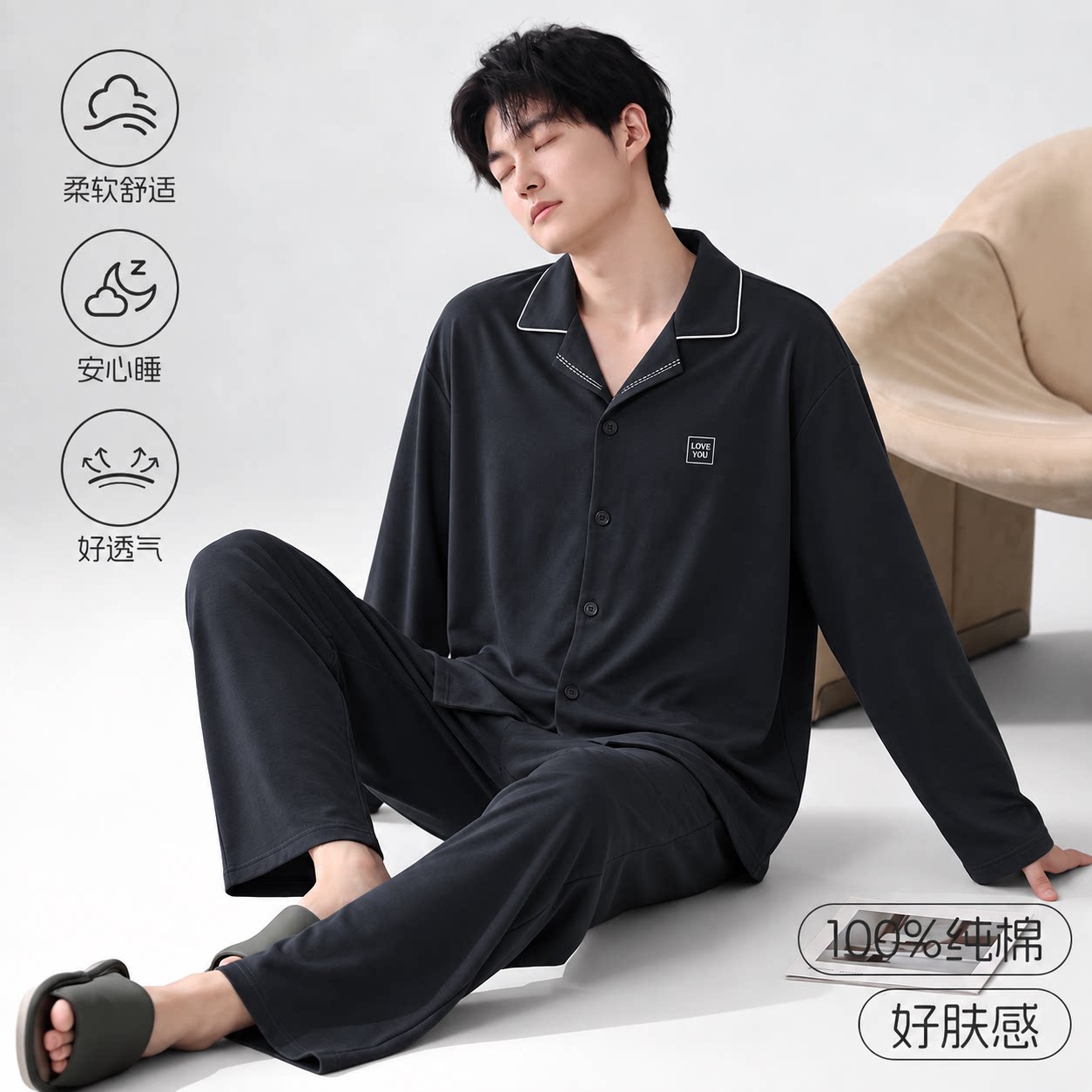 浪莎男款睡衣纯棉全棉家居服春秋