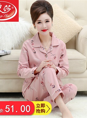 中老年睡衣女中年妈妈春秋季纯棉长袖开衫加肥加大码女家居服套装