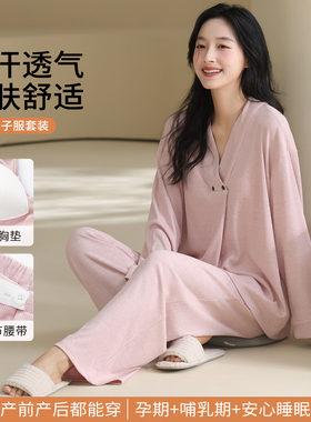 浪莎月子服带胸垫春秋款莫代尔棉产后哺乳睡衣孕妇套装家居服女夏