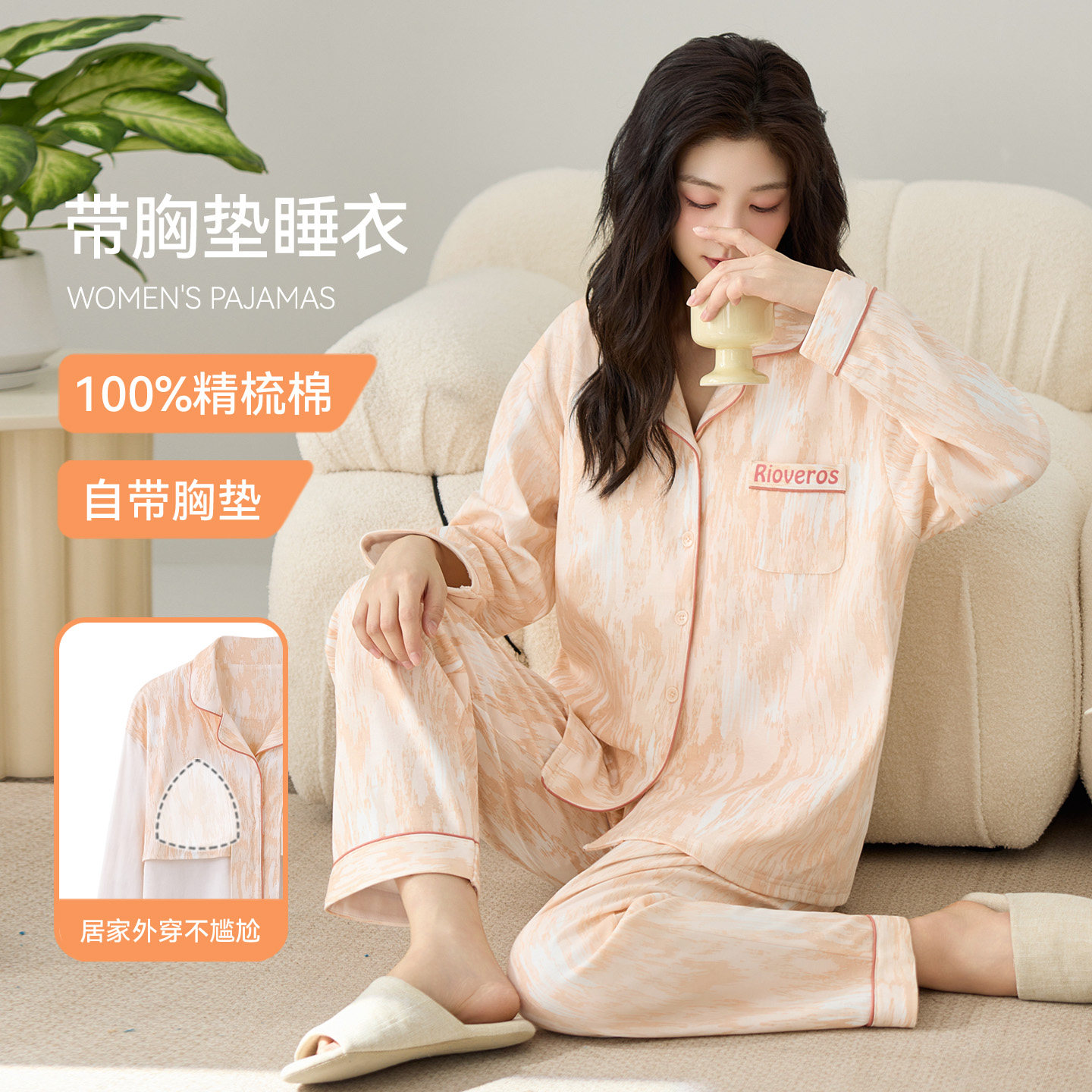 浪莎长袖纯棉睡衣女款带胸垫春秋季2026新款高级感全棉口袋家居服