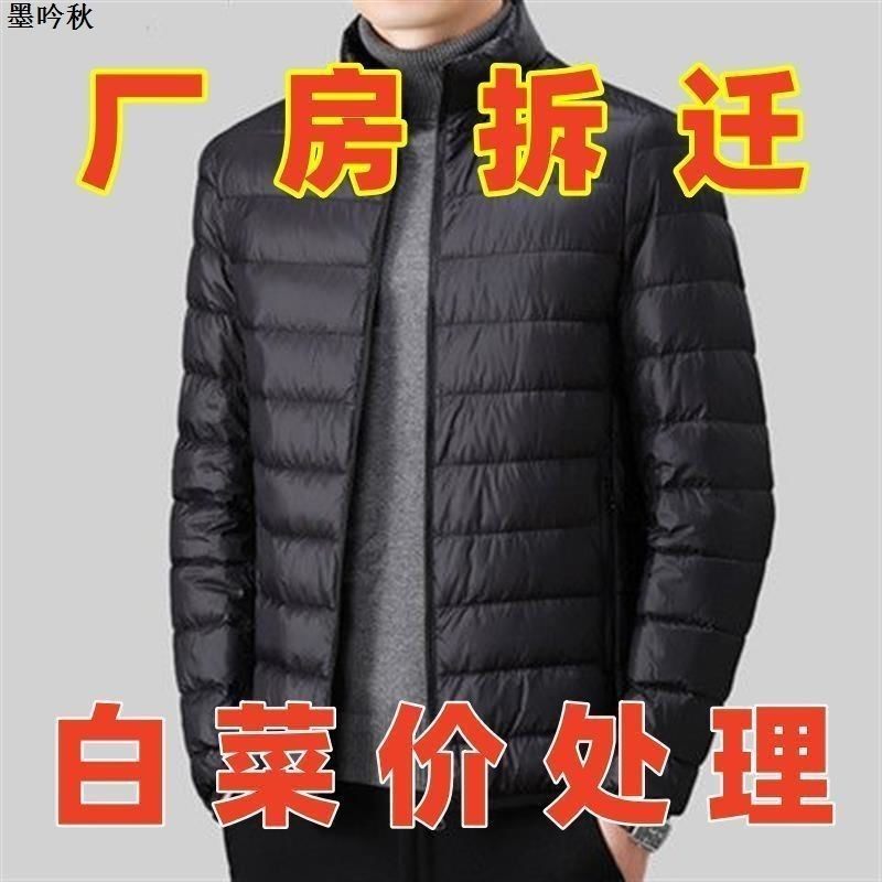 羽绒棉服男中老年断码外套男士短款保暖外套立领韩版休闲防寒上衣