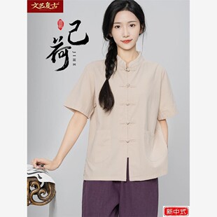 夏季棉麻复古青年汉服中国风唐装男女同款短袖新中式中山装居士服