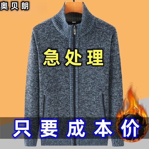 奥贝朗中老年男士半高拉链加绒加