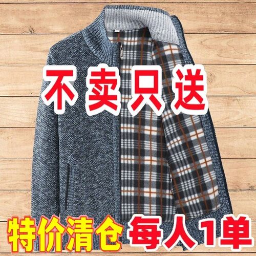 品牌促销男士开衫新款冬季中年休闲毛衣爸爸冬装加绒加厚针织外套