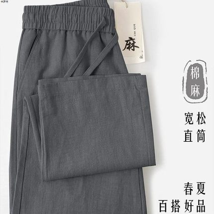 高端亚麻裤深灰色棉麻裤子休闲裤宽松直筒裤夏季薄款九分裤男同款
