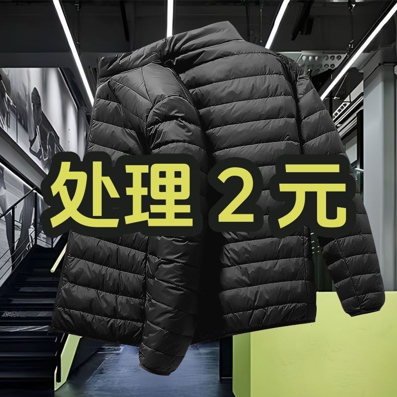 正版冬季新款轻薄羽绒服男士休闲薄款立领保暖外套时尚轻便上衣潮
