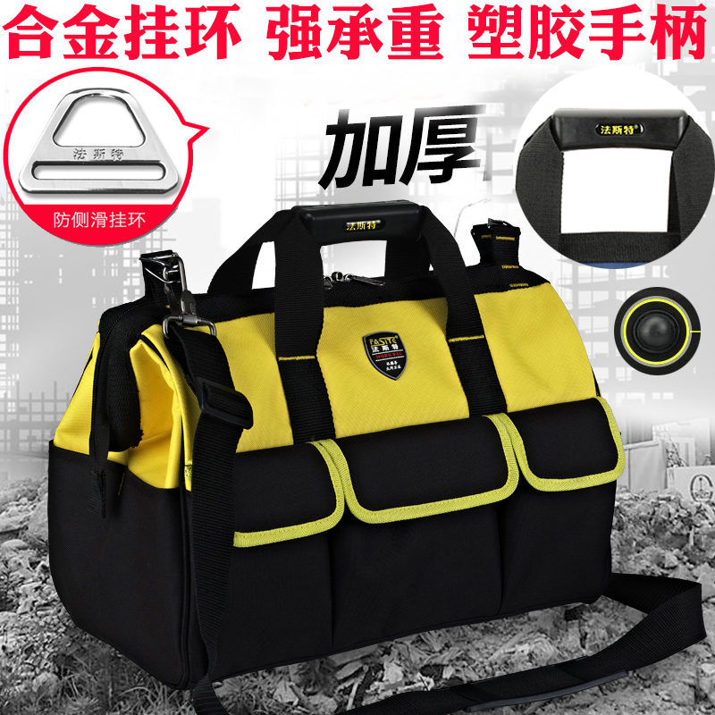 法斯特 多功能手提单肩帆布工具包 12/13/16寸加厚家电维修斜跨包
