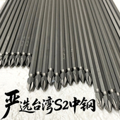 德式 加长S2中钢双头十字批头磁吸两用电动批头高硬度风批嘴起子头