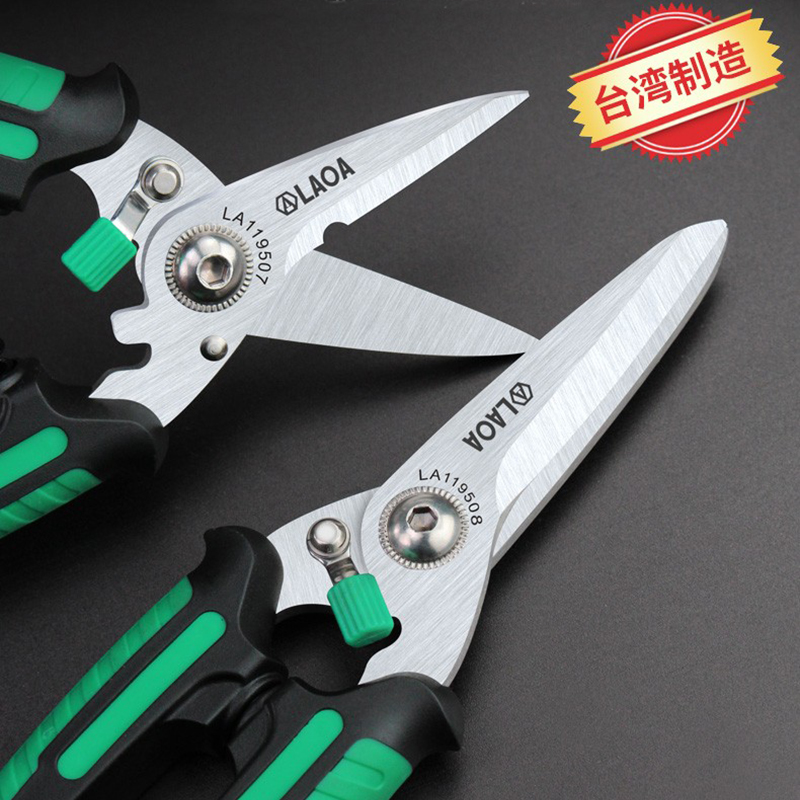 老A台湾不锈钢多功能剪厨房家用剪园艺剪修枝剪8寸园林剪子电工剪
