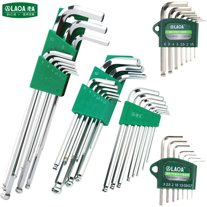 老A 加长磁性内六角扳手套装镜面S2球头米字六棱角中孔梅花螺丝刀