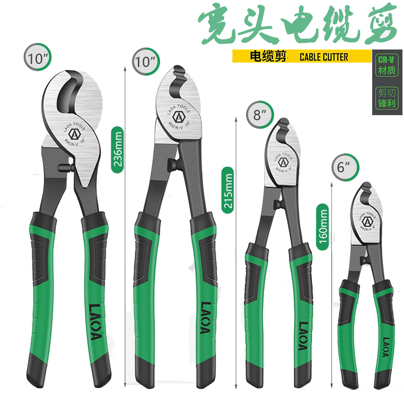 老A 经济款宽头电缆剪多功能断线钳剥线钳6寸线缆钳电缆钳子