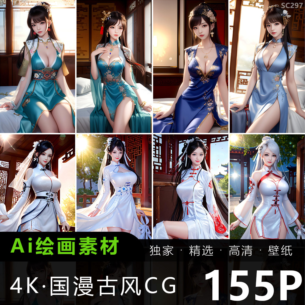 国风仙侠AI插画白色旗袍动漫美少女游戏角色小说配图国漫CG设计