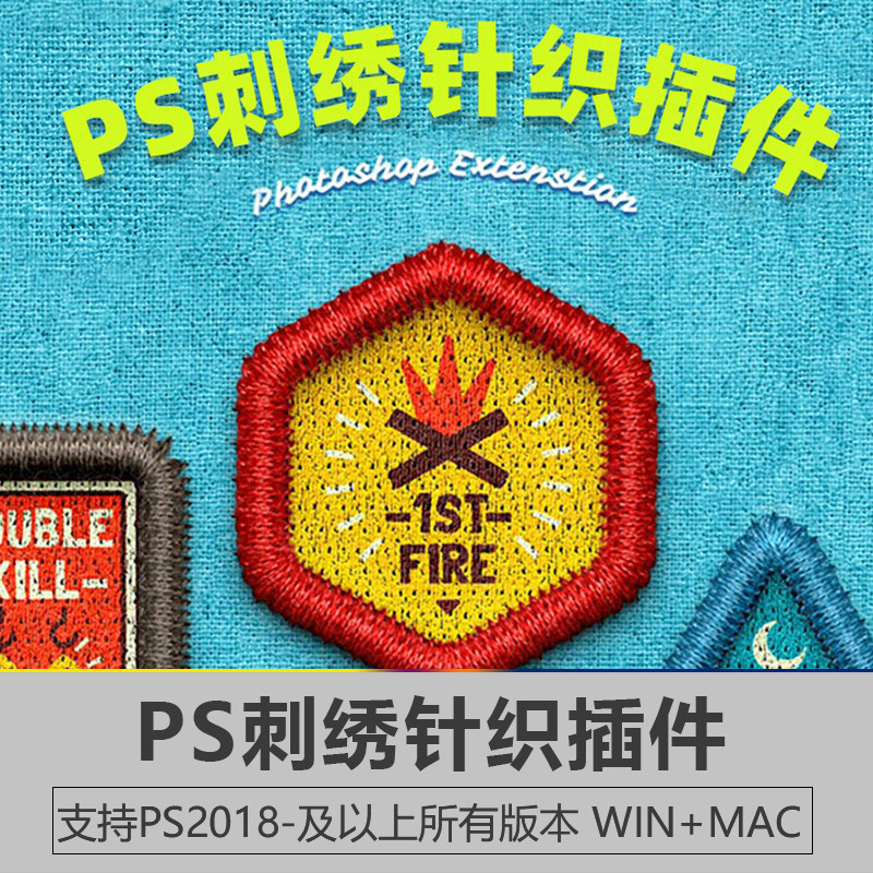 PS2025刺绣针织插件效果生成Patch Generator Lite支持 WIN MAC