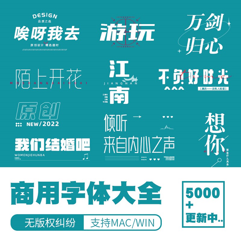 ps系统字体包可商用素材库无版权ai方正cdr毛笔书法ppt中英文