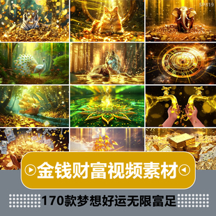 金钱财富无限富足钱币财运丰盛梦想好运吸引力法则老虎ai视频素材