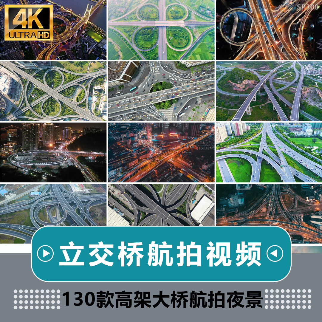 4K航拍延时立交桥高架桥城市建筑夜景车流交通道路剪辑短视频素材