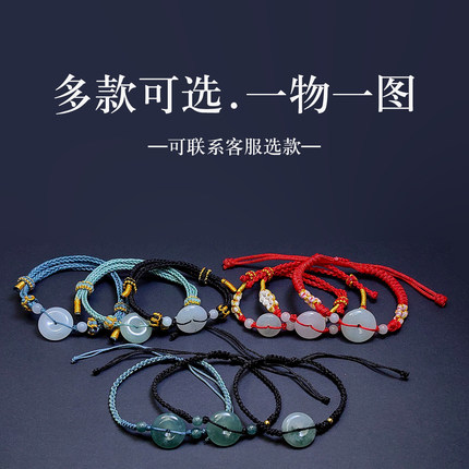 翡翠手链缅甸天然玉扣一物一图男女儿童手工红编绳平安扣玉石手链