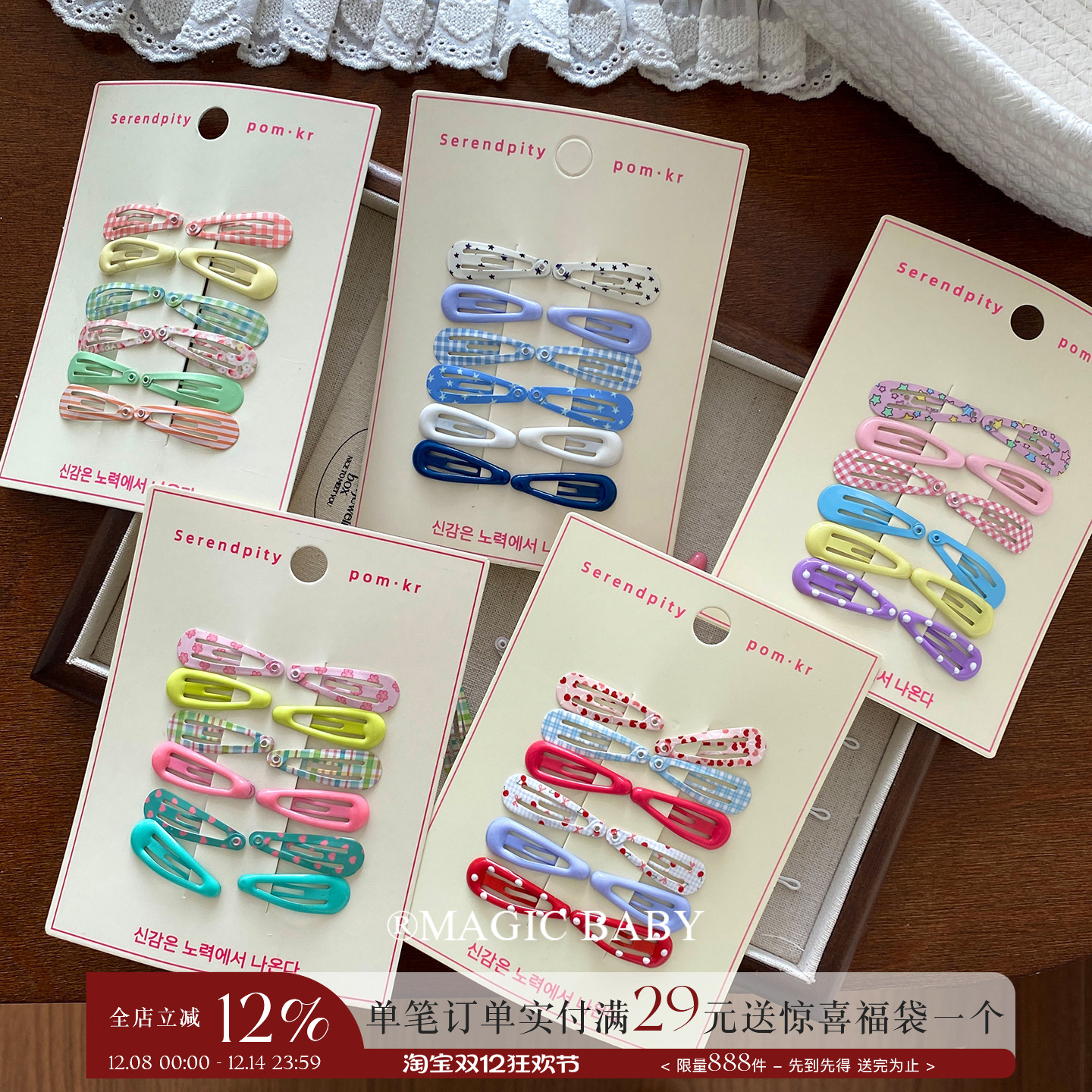 彩色超小号bb夹女童侧边碎发夹