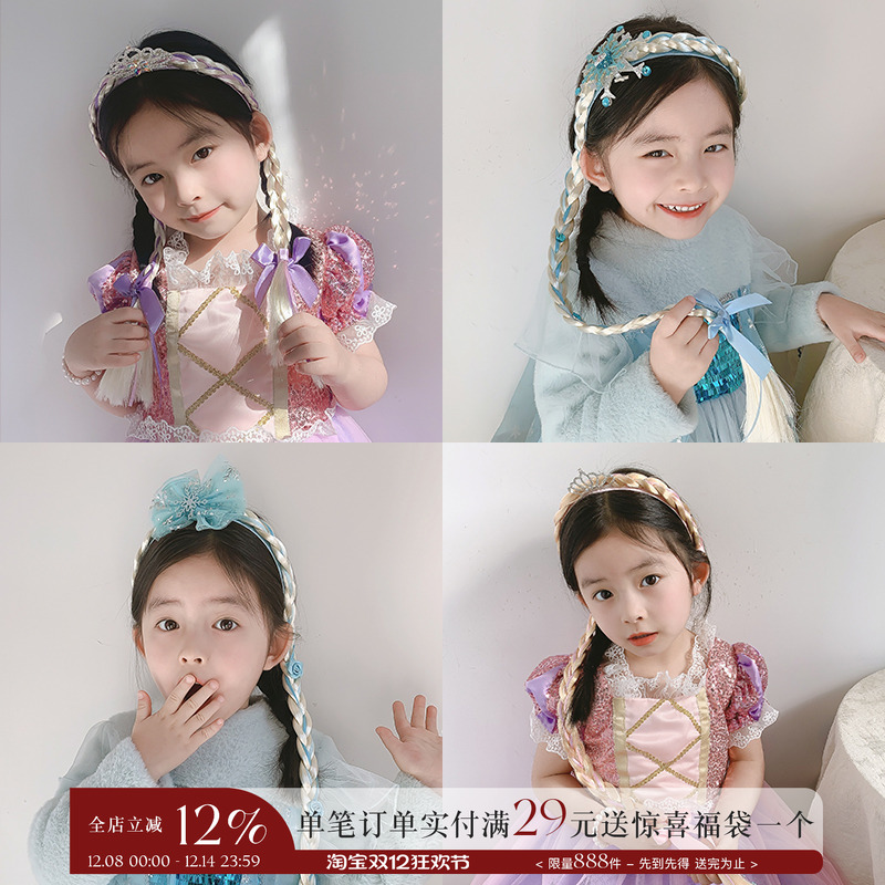 冰雪奇缘假发辫子头饰皇冠公主