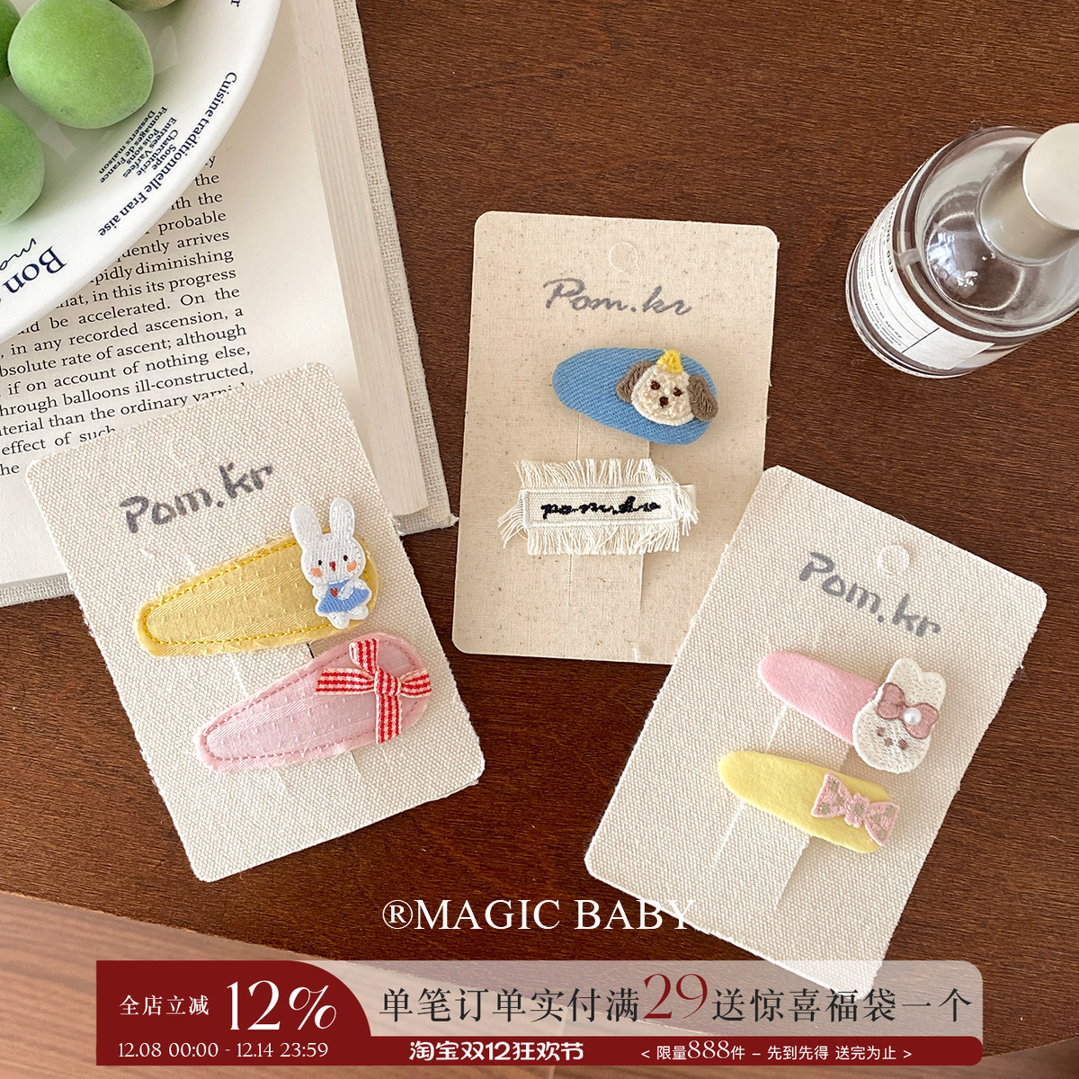 魔丽宝贝可爱布艺小狗小兔子bb夹