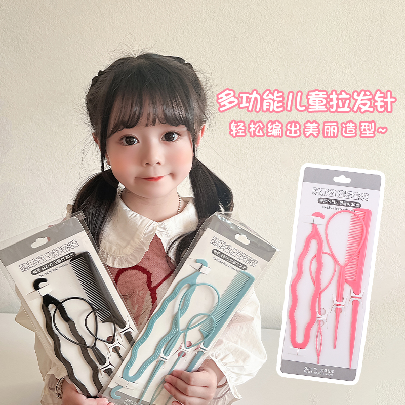 儿童扎头发穿发针盘发器和梳子