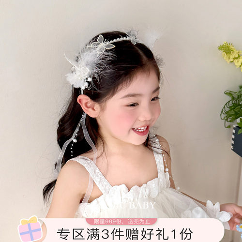 超仙白色羽毛蝴蝶飘带珍珠发箍儿童六一表演生日头饰女童花童头饰