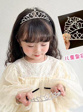 儿童皇冠头饰公主发箍女童头箍演出表演女孩发饰发卡生日王冠饰品