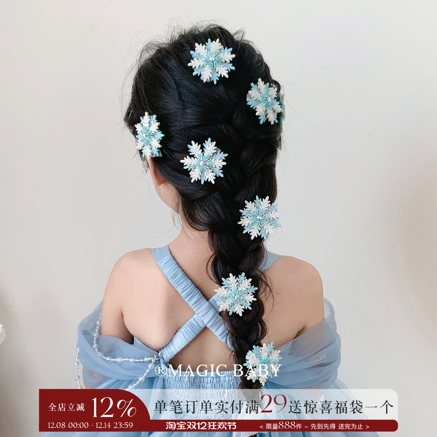 超仙蓝色雪花发夹艾莎公主头饰