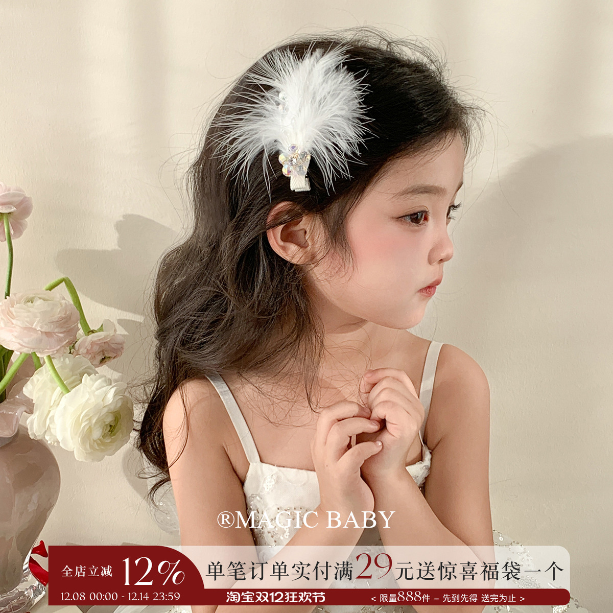 魔丽宝贝白色花朵水钻羽毛发夹