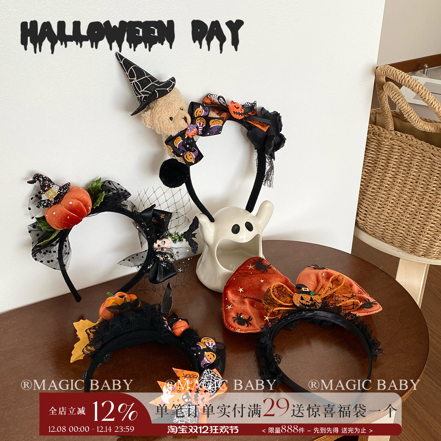 可爱毛绒魔法小熊蝴蝶结发箍儿童幽灵南瓜拍照头箍万圣节聚会头饰