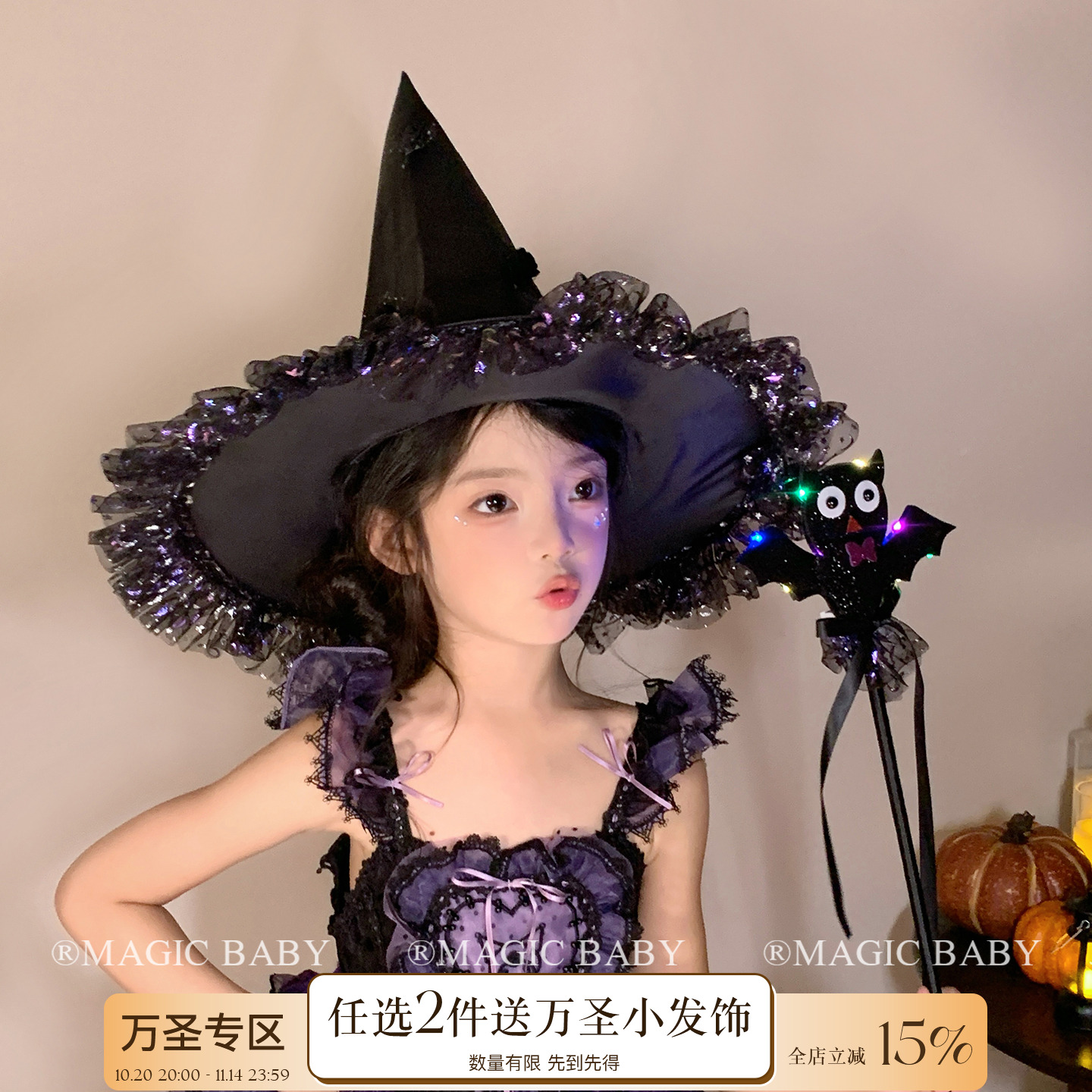 黑色立体网纱遮面魔法帽万圣节女巫帽亲子款cos服装配饰装扮帽子