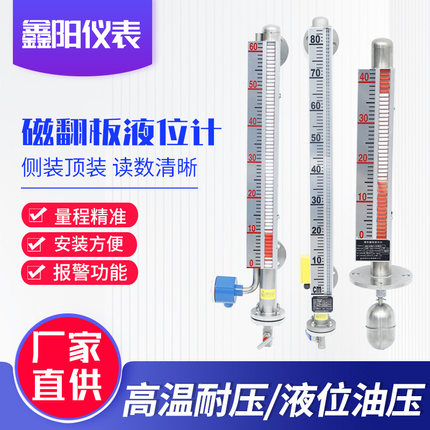 uhz磁翻板液位计带远传4-20ma防爆高温侧装顶装磁性浮子水位计