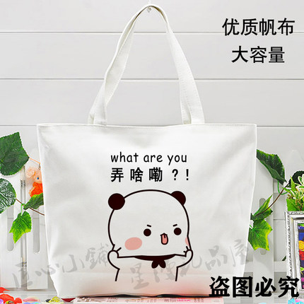 一二布布周边帆布袋可爱呆萌熊猫卡通同款学生单肩装书手提包补习
