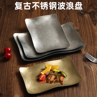 复古不锈钢长方形盘创意金色烤肉波浪盘甜品平盘浅盘子做旧烧烤盘