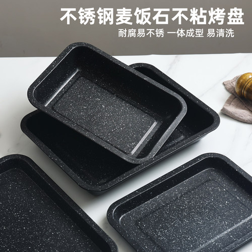 304不锈钢不粘方盘麦饭学校餐盘