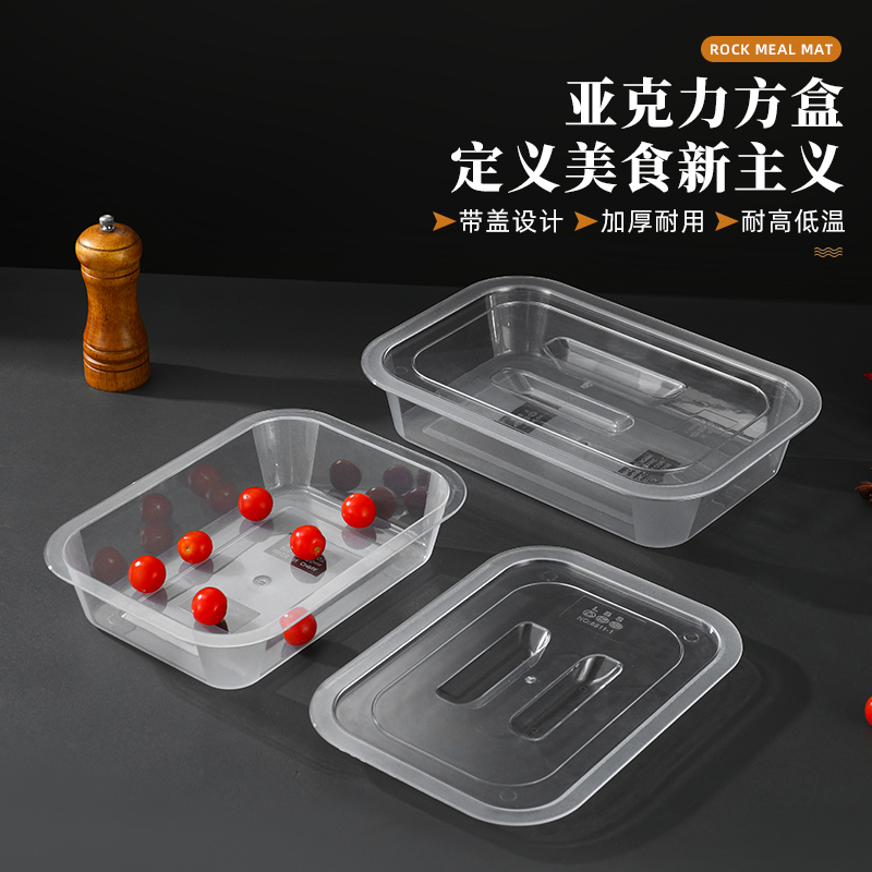 亚克力透明保鲜盒长方形塑料
