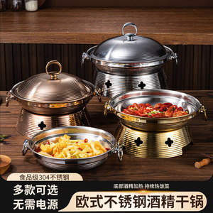 304不锈钢商用酒精炉干锅酒精炉子火锅高端酒店餐厅中式小干锅炉