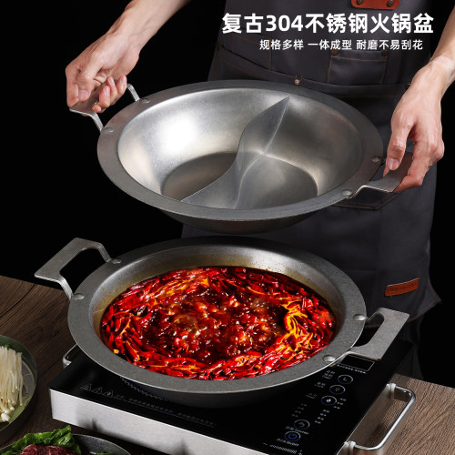 复古不锈钢重庆火锅山野发鸳鸯锅