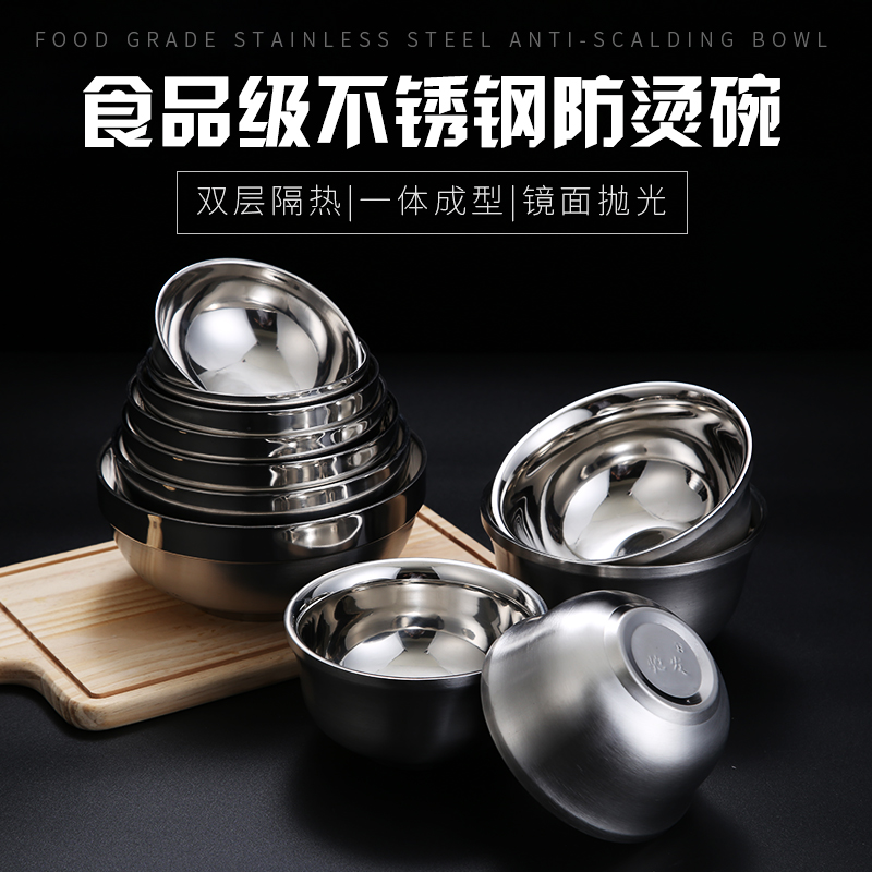 304不锈钢碗成人家用刻字幼儿园