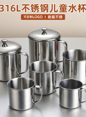 316不锈钢儿童杯幼儿园水杯宝宝喝水杯漱口杯刻字学生杯带盖小杯
