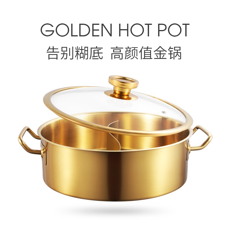 金色鸳鸯锅火锅家用电磁炉专用2023新款火锅锅子商用不锈钢火锅锅