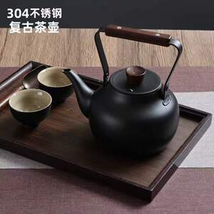 复古不锈钢茶壶餐厅泡茶壶黑色壶
