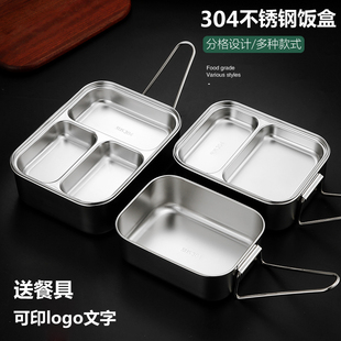 不锈钢饭盒304食品级材质上班族学生食堂打饭餐盒老式饭缸蒸饭盒