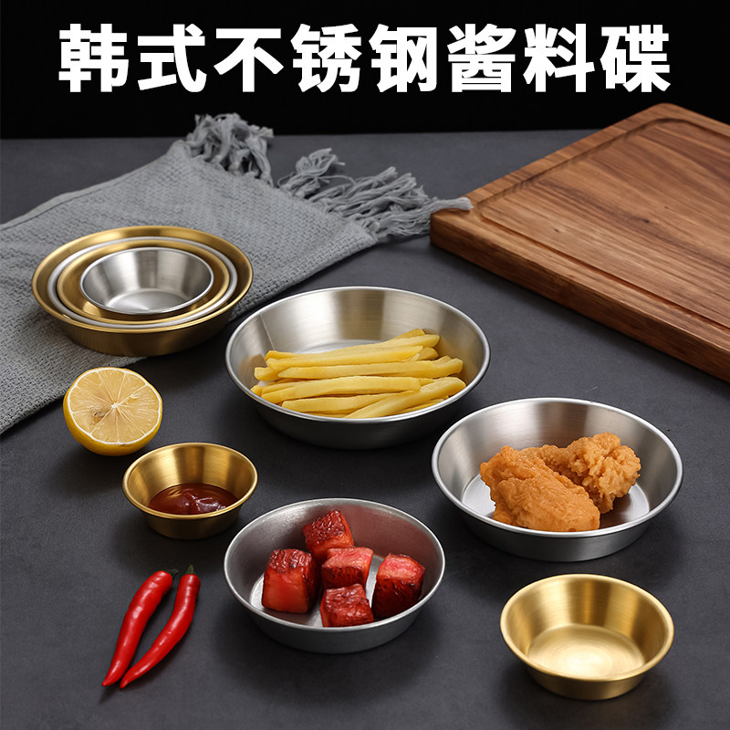304韩式酱料碟汁杯味碟小号调料杯金色番茄酱碟醋碟牛排胡椒汁盅