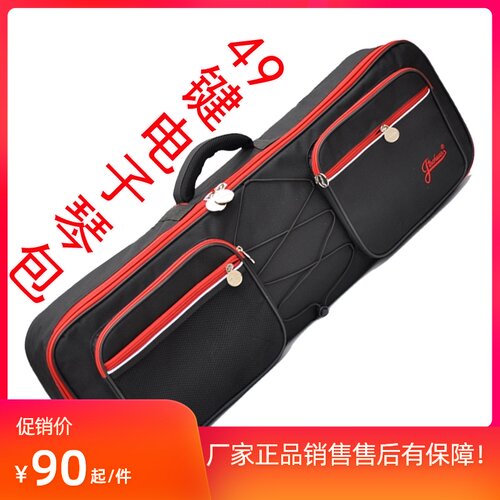 金川49键电子琴包MIDI 键盘包儿童双肩背加厚小电子琴软包防泼水