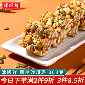 津顺祥黑糖沙琪玛老式萨其马传统中式糕点早餐下午茶点心零食小吃