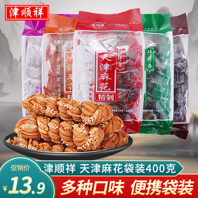 Jin Shun Xiang Orthodox school Tianjin Twist Savory specialty manual Cakes and Pastries snack Crispy Salt and pepper snacks Baggedin the Snacks/Nuts/Specialty , Pastry/Dessert , Traditional cakes  category - from Buy2taobao.com to provide professional Taobao agent buy service